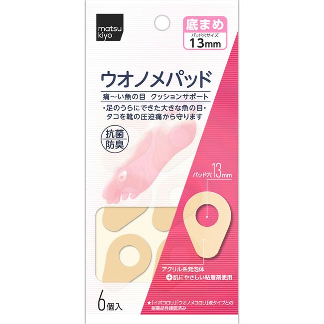matsukiyo Uonome pad bottom blister 6 pieces