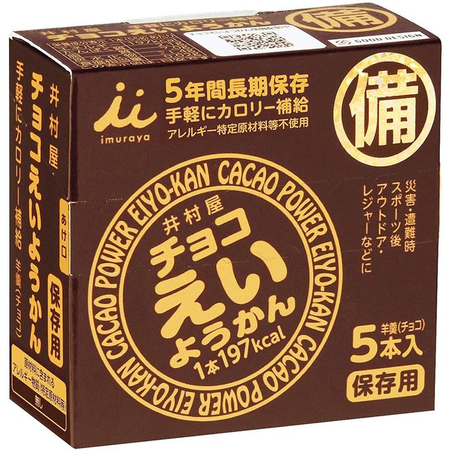 Imuraya Chocolate Eiyokan Jellied Azuki Red Bean Paste Blocks 5 Bars