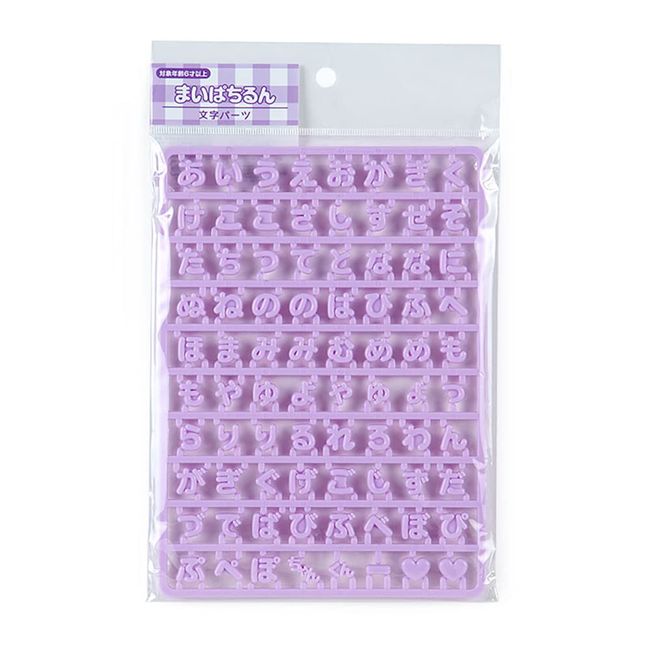 Sanrio 208752 Custom Letter Parts (Maipachirun Series) Purple