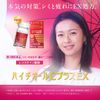【第3類医薬品】ハイチオールCプラスEX 120錠