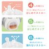 COMBI Combi Rakumug, First Time Cup, 240 N, Spider