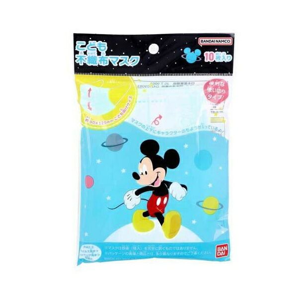 <br>Yokoi Sada Co., Ltd. Children&#39;s Mickey Mouse Character Mask 10 pieces Drug Pure Rakuten Market RCP△