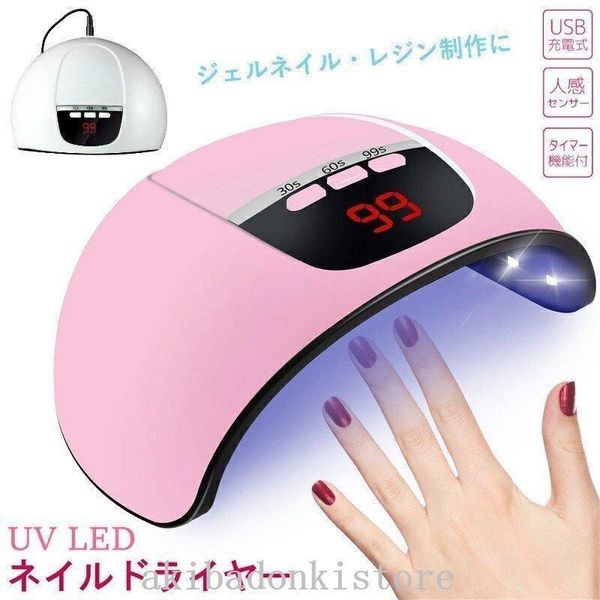 Nail UV Light Gel Nail Resin LED Light USB Powered High Power Sensor with Self-Timer