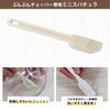 Bun Chopper 5 + Mini Spatula Cream 6.4"