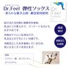 Dr. Feel Physician Supervised Elastic Socks - Soft to Wear - Made of Cotton Blend Material - No Toes (1 Pair)