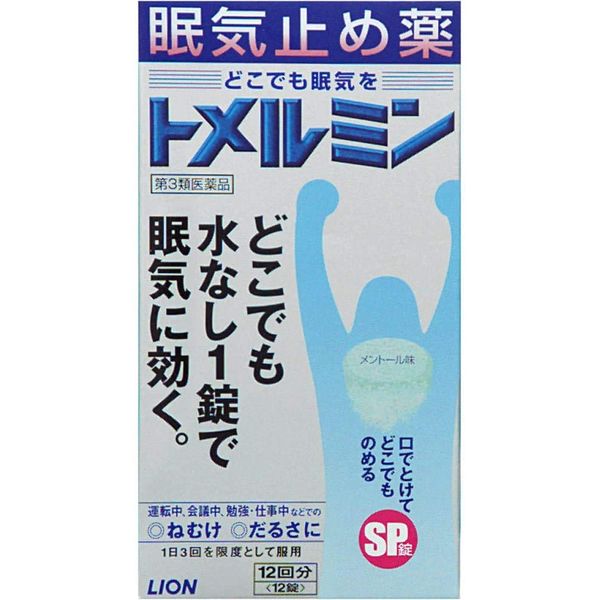 【第3類医薬品】トメルミン 12錠 ×9