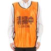 Youtei Cleaning Double Sided Display Waterproof Vest, orange