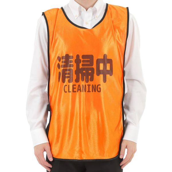 Youtei Cleaning Double Sided Display Waterproof Vest, orange