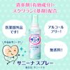 SANINA Replacement 3.4 fl oz (90 ml) x 3 Sets