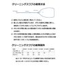 Yamaha CLSEP3 Cleaning Swab for Euphonium