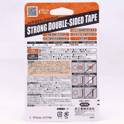 Gorilla Glue gorilla-tough double-sided tape, 1.0 inch x 5.0 ft. (25.4 mm x 1.52 m).