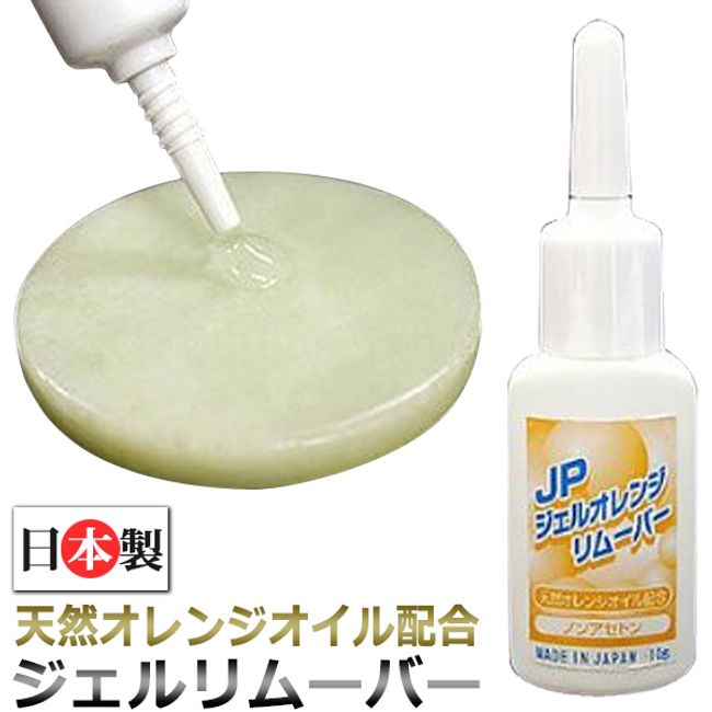 Eyelash extension remover (made in Japan gel remover 10g) ★  / next day delivery / T001