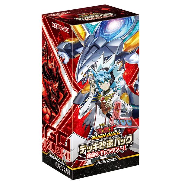 Yu-Gi-Oh! Rush Duel Deck Modification Pack, Galaxy of Destiny Box CG1792