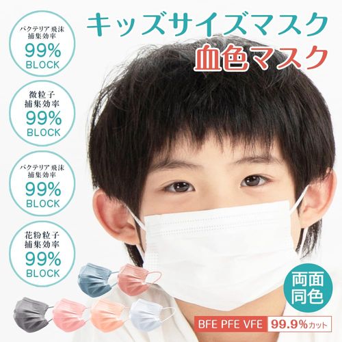 [sumalala] 【CICIBELLA JIS規格】子供用マスク 不織布 シシベラマスク カラーマスク 子供マスク 低学年 耳が痛くならない PM2.5対応 選べる5色 50+1枚入り ミントブルー