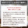 Emulsifying Wax C G Cream for 乳化剤 [Handmade Cosmetics]