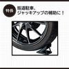Amon 8835 Folding Tire Stopper Wheel Chock Wheel Chock