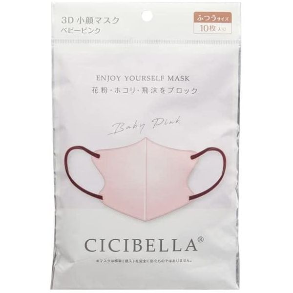 【3個セット】CICIBELLA 3Dバイカラーマスク ベビーピンク 10枚入