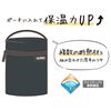 Thermos RES-003 BK Soup Jar Pouch, Black