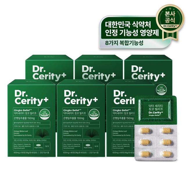 Dr. Cerity Ginkgo Belif 12-month ginkgo leaf extract nutritional supplement improves blood circulation and memory