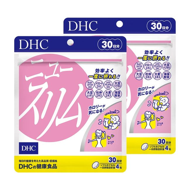 DHC News Rim 30 days worth [2 bags set]