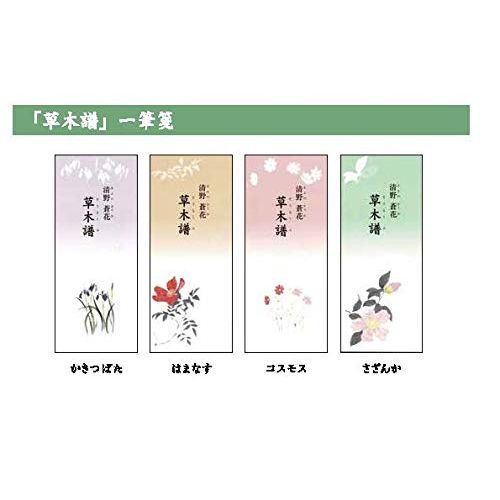 Set of 4 Types of Seasonal Flowers One Brush Note Set Seino Aoka "Plants and Trees"