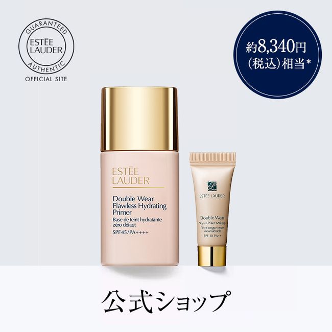 [10x Points]  [Rakuten Exclusive] Estee Lauder Double Wear Flawless Hydrating Primer Set / Limited Set Base Makeup Base Makeup Base Gift [10x Points 00:00-23:59 per day]