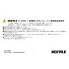 Beetle B-SSMR-1 Ultra-Thin Metal Remover