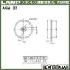 LAMP, Sugatsune ASM-37 Hair Line (Spin)