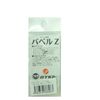 ROB LURE Babel Z 1.5g Z3 Orange Glow Spoon
