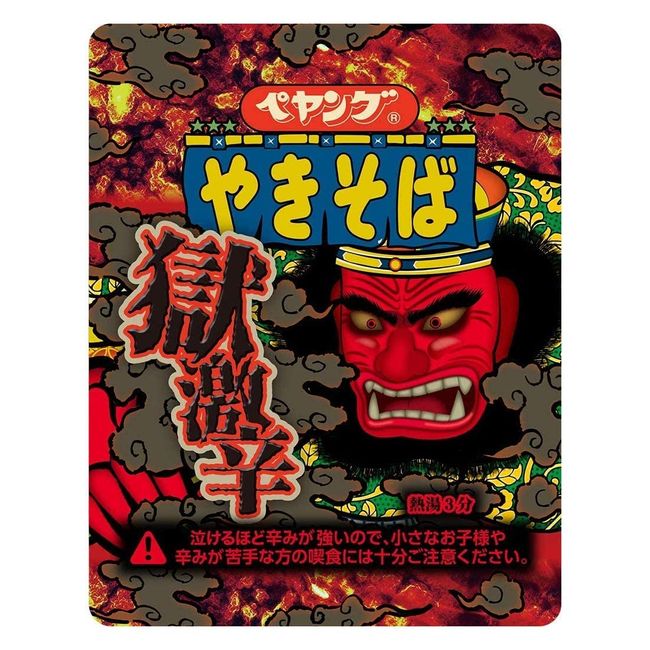 VANILLA Maruka Foods Peyang Prison Super Spicy Yakisoba 4.9 oz (119 g)