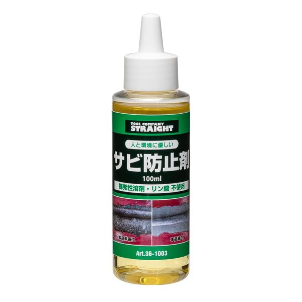 STRAIGHT 36-1003 Rust Preventive 3.4 fl oz (100 ml)