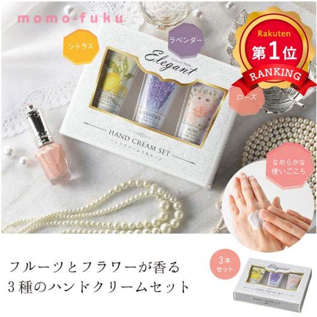 ＼Rakuten 1st place/ Gift  [Next day delivery]<br> Set of 3 hand creams<br><br> Instant delivery gift Cheap 400 yen Popular 400 yen level Respect for the Aged Party Present Event Sale Sale