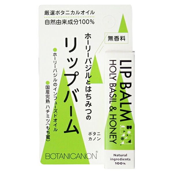 Botanical Canon Lip Balm Holy Basil &amp; Honey 4.5g - Botanical Factory *Nekopos compatible product