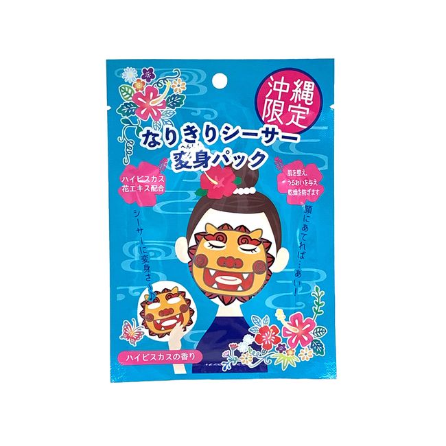 Okinawa Souvenir Okinawa Limited Transformation Pack (Shisa Hibiscus Scent)