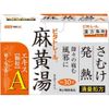 【第2類医薬品】ビタトレール麻黄湯エキス[顆粒]A 30包 ×5