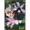 地獄少女 三鼎 六 [DVD]
