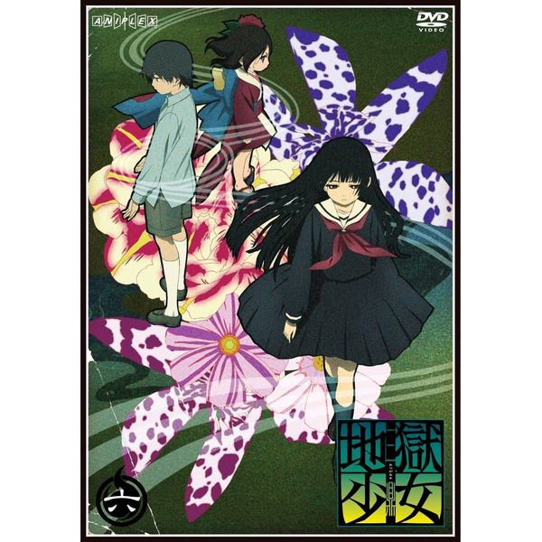 地獄少女 三鼎 六 [DVD]