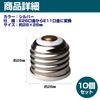 Felimoa Light Bulb Socket Conversion Adapter, E26 to E11 Base, Set of 10