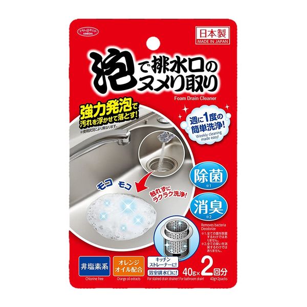 Aimedia Drain Cleaner, 2 Doses, Foam Drain Removal, Made in Japan, Foam Cleaner, Cleaning Agent, Drain Cleaning, Deodorizing, Disinfectant, Non-Chlorine, Strainer, Kitchen