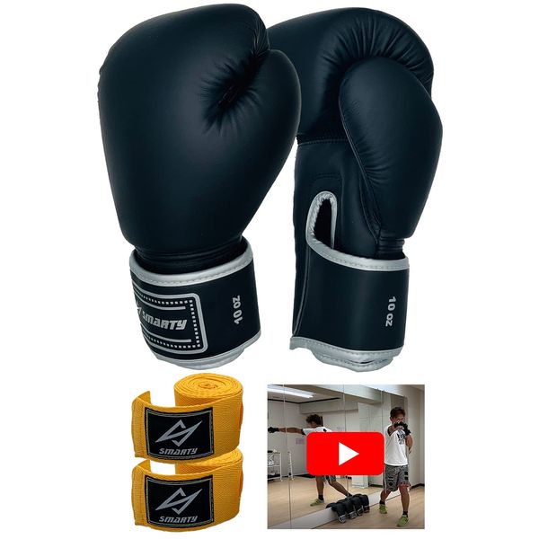 SMARTY [Former World Ranker Supervision & Video] Boxing Gloves, Kickboxing, Punching Gloves, Martial Arts, Boxing, Karate, Taekwondo, Boxing, Boxing, MMA, Muay Thai, Sandbag, Training, Fitness,