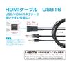 Beat-Sonic HDMI/USB Extension Connector USB16