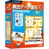 救出データ復元 10 STANDARD(旧版)|Win対応
