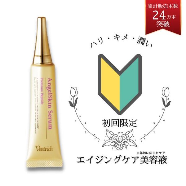 16,500 yen → 1,958 yen First time trial Translation Aging care serum  [Angel skin serum] 20g Bellrich cosmetics Aging care serum EGF Growth factor Fullerene Resveratrol Platinum nanocolloid Peptide