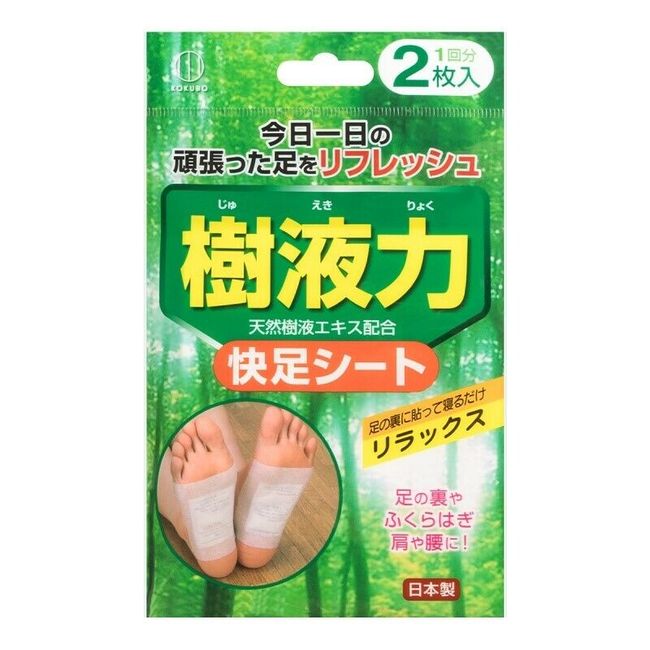 JAPAN FOOT/FEET-SOLE DETOX PADS/SHEETS SAP-MOKUSAKU/WOOD VINEGAR (4PADS/2PACKS)