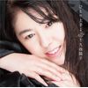 ひとり上手 (初回限定盤CD+DVD)