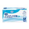 Ribbed Refle Plastic Gloves, Powder Free, Medium, 100 Pieces