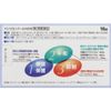 [2 drugs] Pansilon Cool NOW 18 tablets