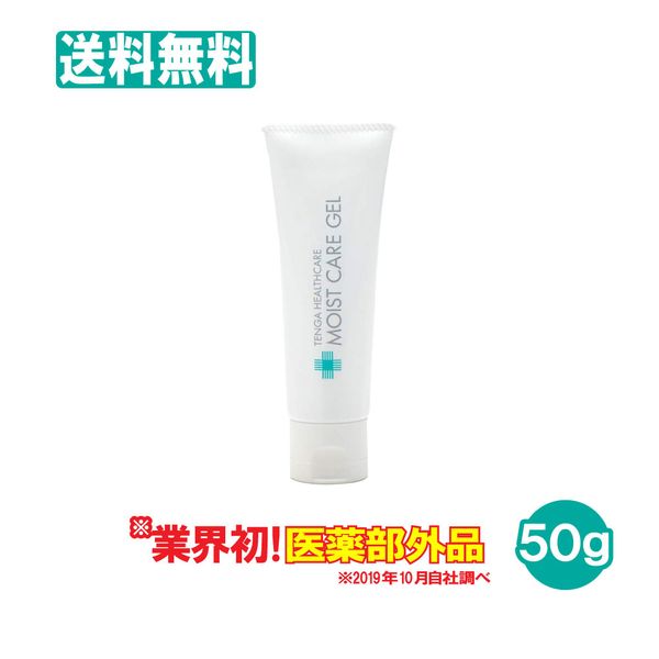 Lotion Lubricant Oil Lubricant Women Made in Japan TENGA Moist Care Gel 50g Delicate Zone Quasi-drug TENGA MOIST CARE GEL  Lubricating Liquid Lubricating Jelly Lubricant