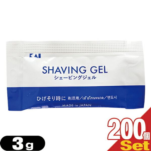 Same-day shipping hotel amenity pouch Kai Shaving Gel (P) (KAI SHAVING GEL P) 3g x 200 pieces set - Gel shaving that softens the beard and is gentle on the skin. Shaves smoothly and feels smooth. smtb-s