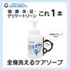 Full Body Care Soap Bubble Guard Refill 16.5 fl oz (470 ml)